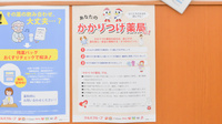 薬局くすりの福太郎　船橋古作店のかかりつけ薬局対応