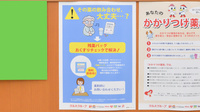 薬局くすりの福太郎　船橋古作店の残薬回収サービス
