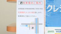 サン薬局　富雄中央店の駐車場案内