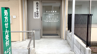 ちよだ薬局の入口