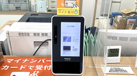 ちよだ薬局のオンライン資格確認