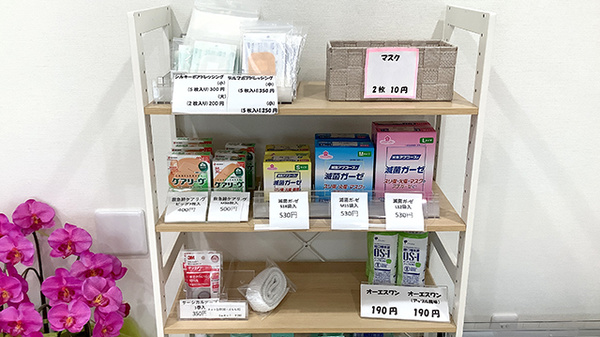 ちよだ薬局の雑貨品