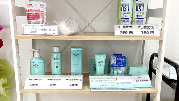 ちよだ薬局の化粧品