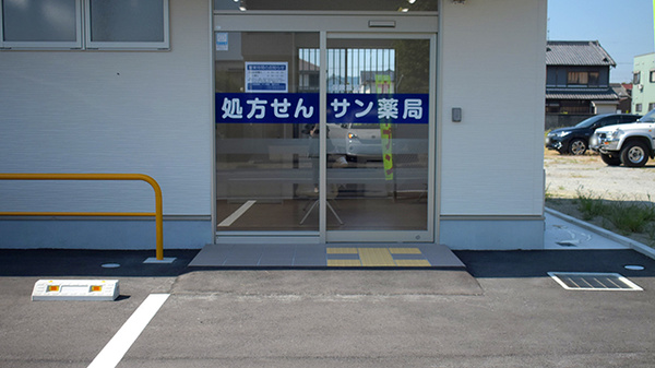 サン薬局　御所北店の入口