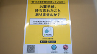 サン薬局　御所北店の電子お薬手帳対応