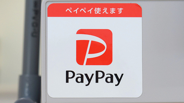サン薬局　御所北店のスマホ決済対応