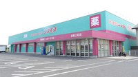 コスモス調剤薬局　多肥上町店の外観