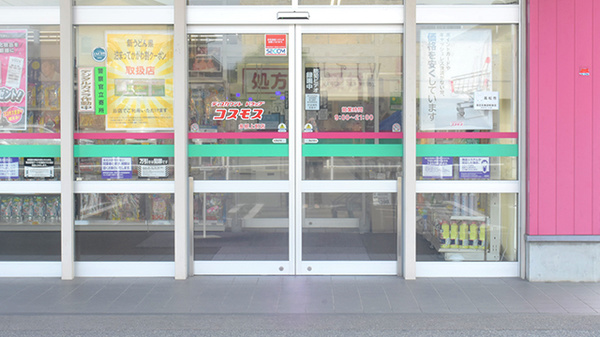 コスモス調剤薬局　多肥上町店の入口
