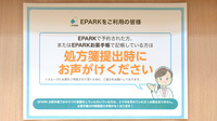 コスモス調剤薬局　多肥上町店のネット受付対応