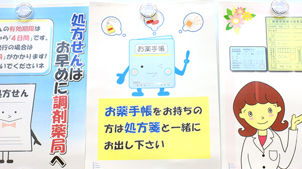 コスモス調剤薬局　多肥上町店のお薬手帳