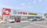 スギ薬局 三田三輪店の外観