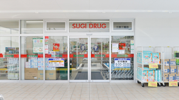 スギ薬局 三田三輪店の入口