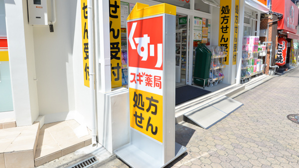 スギ薬局 池田駅前店の看板