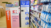 ココカラファイン薬局カメイドクロック店のその他サービス