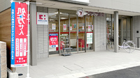 フタツカ薬局瓦林店