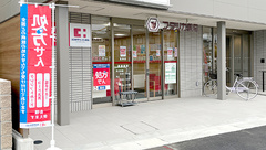 フタツカ薬局瓦林店の外観