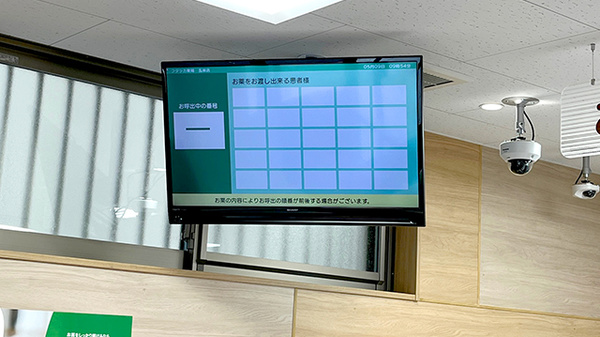 フタツカ薬局瓦林店の順番待ちシステム