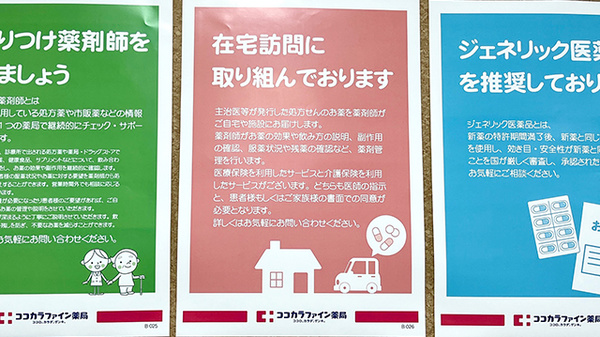 フタツカ薬局瓦林店の在宅対応