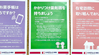 フタツカ薬局瓦林店のかかりつけ薬局対応