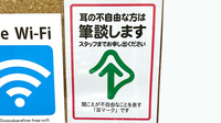 フタツカ薬局瓦林店の筆談対応