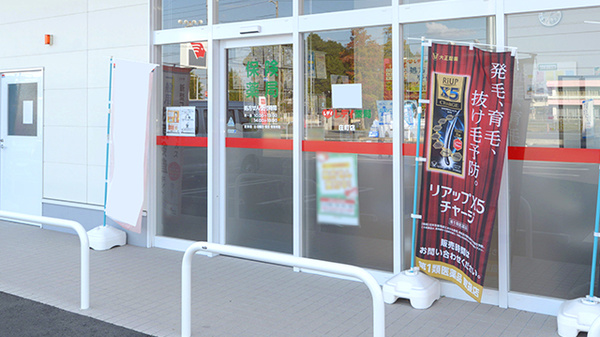 レデイ薬局　庄町店の入口