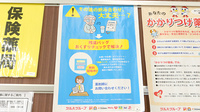 レデイ薬局　庄町店の残薬回収サービス