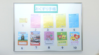 レデイ薬局　庄町店のお薬手帳