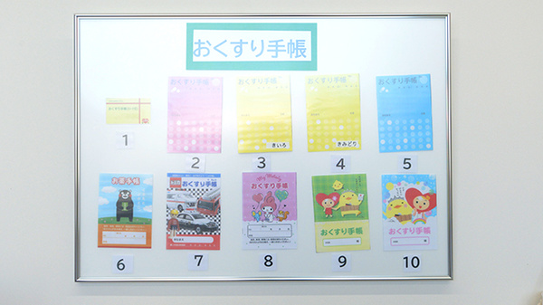 レデイ薬局　庄町店のお薬手帳