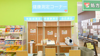 レデイ薬局　庄町店のその他測定器