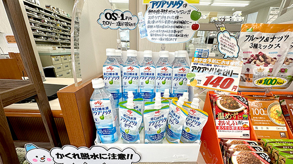れんげ薬局の飲食物