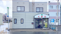 いろは薬局の外観