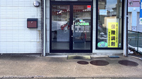 いろは薬局の入口