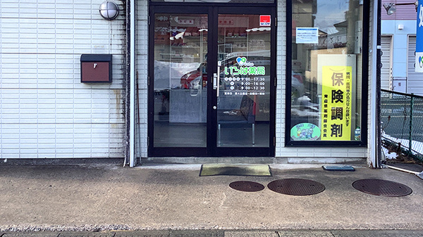 いろは薬局の入口