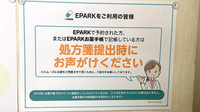 いろは薬局のネット受付対応