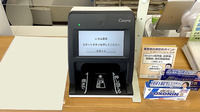いろは薬局のオンライン資格確認