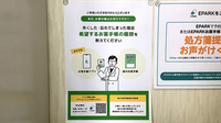 いろは薬局の電子お薬手帳対応