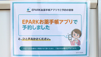 しろくま薬局釧路中央店のネット受付対応