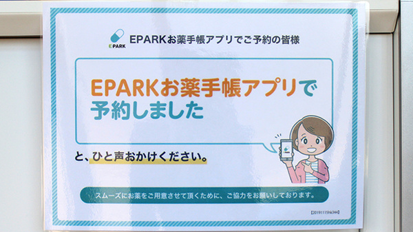 しろくま薬局釧路中央店のネット受付対応