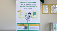 しろくま薬局釧路中央店の電子お薬手帳対応