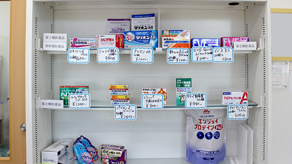 しろくま薬局釧路中央店の一般医薬品