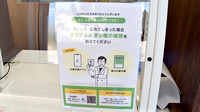 リフレ薬局 水の森店の電子お薬手帳対応