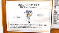 リフレ薬局 水の森店のお薬手帳