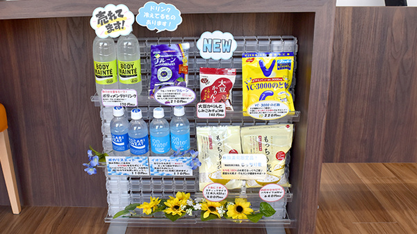 リフレ薬局 水の森店の飲食物