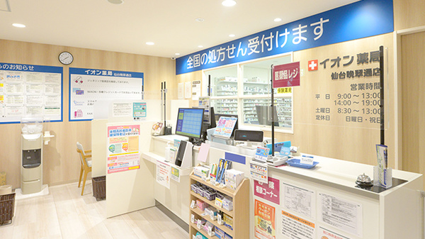 イオン薬局仙台晩翠通店の受付/カウンター