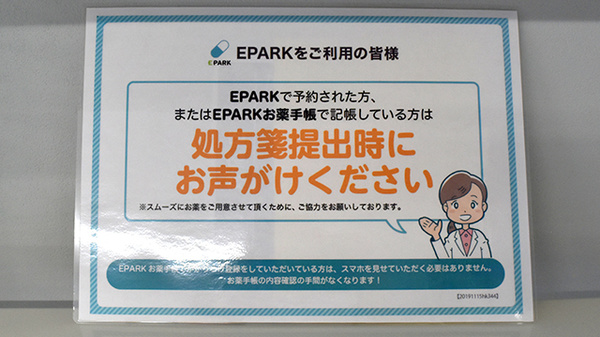 ネット受付対応