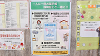 みんなの薬局中山店のお薬手帳