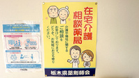キブナ薬局の相談対応