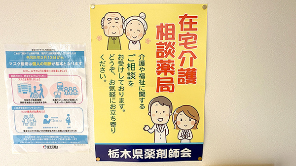キブナ薬局の相談対応