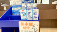 キブナ薬局の飲食物