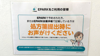 まとば薬局のネット受付対応